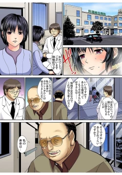 Page 125 of Gaticomi Vol. 80