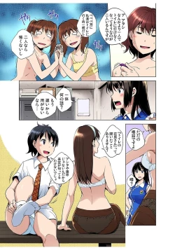 Page 145 of Gaticomi Vol. 80