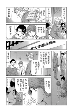 Page 168 of Gaticomi Vol. 80