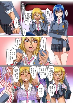 Page 197 of Gaticomi Vol. 80