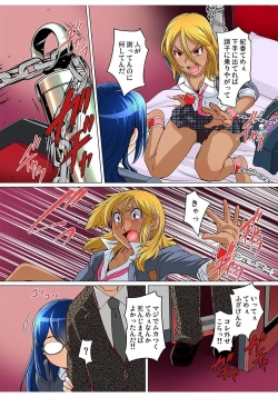 Page 198 of Gaticomi Vol. 80