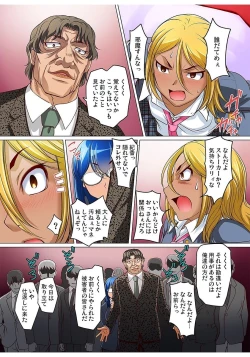 Page 199 of Gaticomi Vol. 80