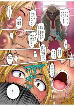 Page 204 of Gaticomi Vol. 80