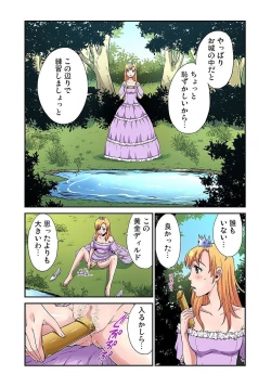 Page 63 of Gaticomi Vol. 80