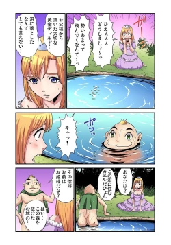 Page 65 of Gaticomi Vol. 80