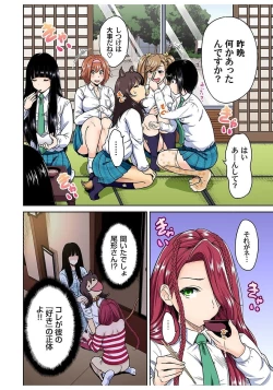 Page 6 of Gaticomi Vol. 80