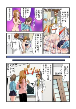 Page 85 of Gaticomi Vol. 80