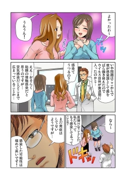 Page 87 of Gaticomi Vol. 80