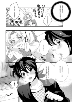 Page 10 of 可愛くて仕方がない。