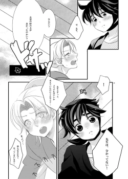 Page 11 of 可愛くて仕方がない。