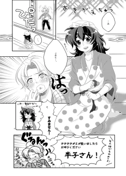 Page 2 of 可愛くて仕方がない。