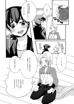 Page 4 of 可愛くて仕方がない。