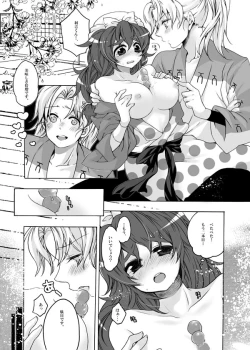 Page 13 of 抱きしめて半子さん
