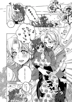 Page 2 of 抱きしめて半子さん