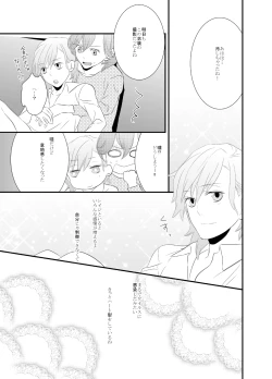 Page 14 of LOVE-gata Virus