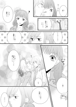 Page 4 of LOVE-gata Virus