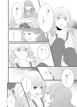 Page 7 of LOVE-gata Virus