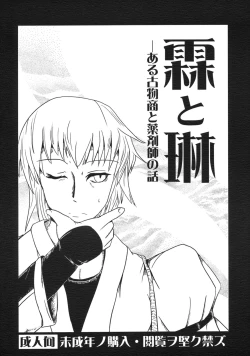 Page 1 of Rin to Rin