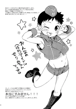 Page 23 of Silly lover