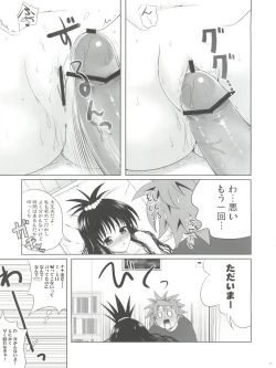 Page 12 of Mikan ha Pantsu mo Sakurairo