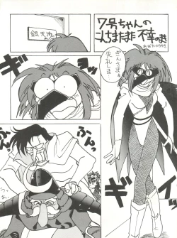 Page 19 of Kaiketsu Spats