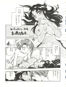 Page 21 of Kaiketsu Spats