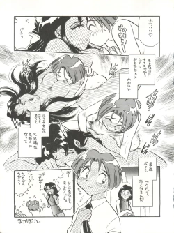 Page 23 of Kaiketsu Spats