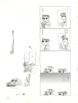 Page 41 of Kaiketsu Spats