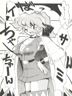 Page 58 of Kaiketsu Spats