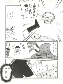 Page 7 of Kaiketsu Spats