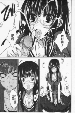 Page 182 of Semeruga Otome | 由她主攻乙女♡