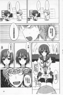 Page 42 of Semeruga Otome | 由她主攻乙女♡