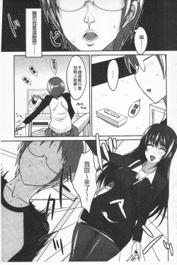 Page 96 of Semeruga Otome | 由她主攻乙女♡