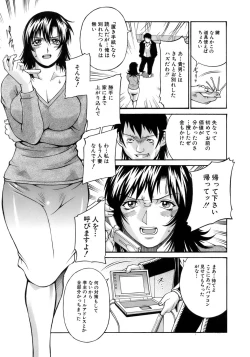 Page 6 of hitozuma mami no himitsu