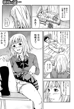 Page 21 of Magazine WOoooo! Z