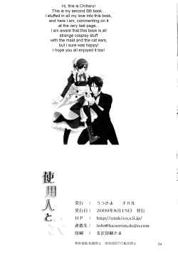 Page 35 of Shiyounin to Inu