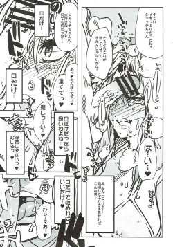 Page 31 of Boku no Watashi no Super Bobobbo Taisen VΩ