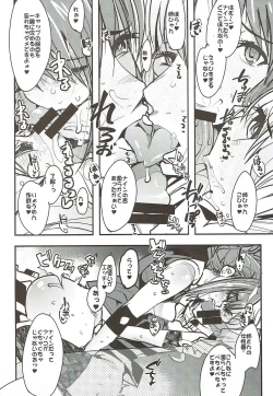 Page 8 of Boku no Watashi no Super Bobobbo Taisen VΩ