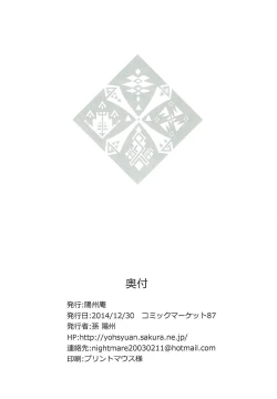 Page 28 of Kanban Musume Maningenka Quest