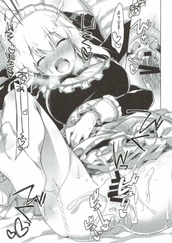 Page 13 of Aru Koto Nai Koto