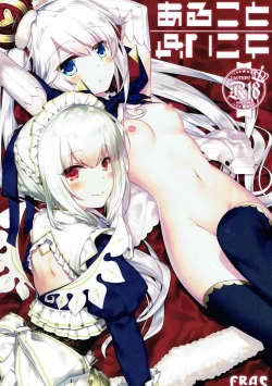 Page 2 of Aru Koto Nai Koto