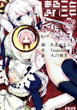 Download Aru Koto Nai Koto