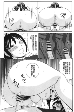 Page 107 of Danchi no Bitchi-chan | 社區的淫蕩女小姐