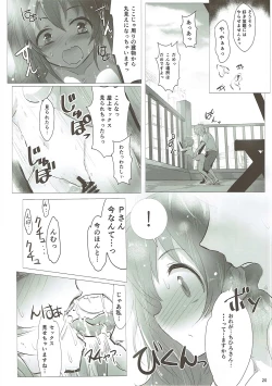 Page 19 of U and I Kirai ja Nai