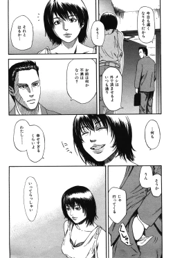 Page 4 of hirusagari no jouji