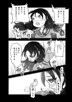 Page 10 of Kounai Ijime