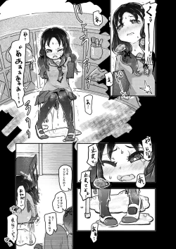 Page 11 of Kounai Ijime