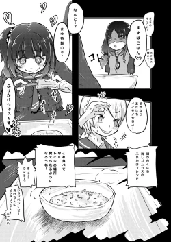 Page 13 of Kounai Ijime