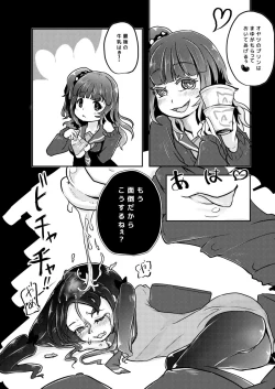 Page 18 of Kounai Ijime