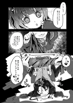 Page 20 of Kounai Ijime